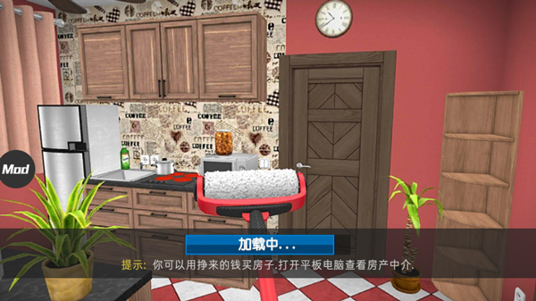 房产达人无限金币版