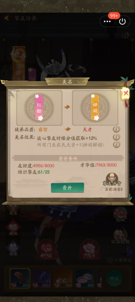 叫我大掌柜九游版