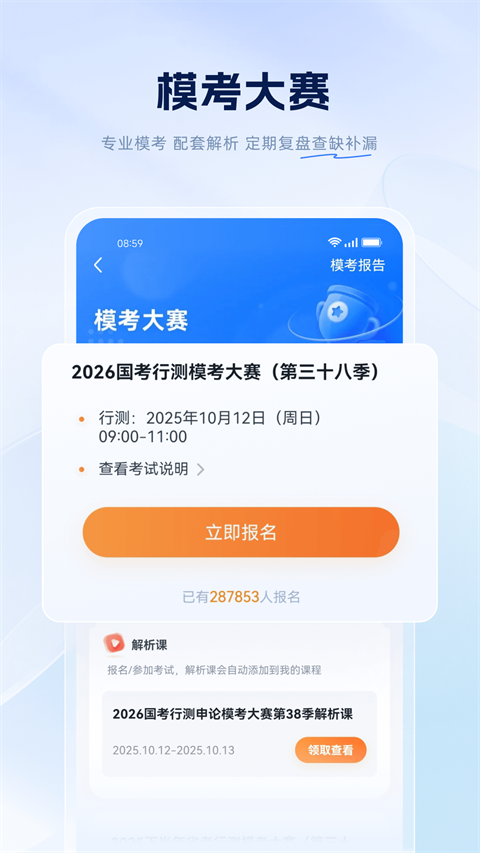 粉笔司考题库(粉笔职教)
