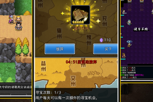 仙国志手游官方版