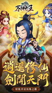 万神之王官方正版