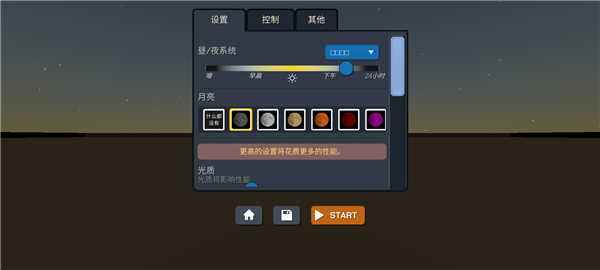 大型烟花模拟器汉化版