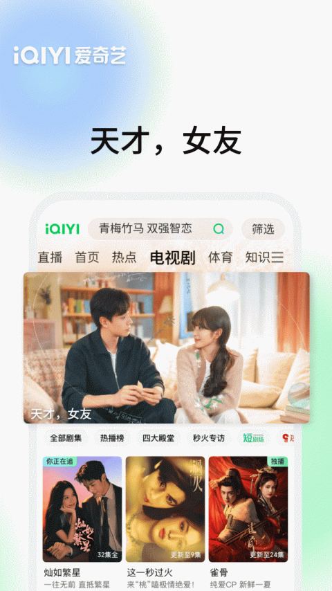 爱奇艺中文版