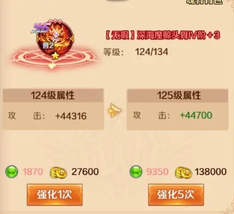 新斗罗大陆tv版