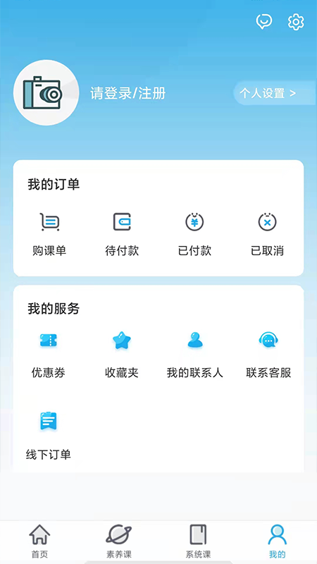 金石教育app