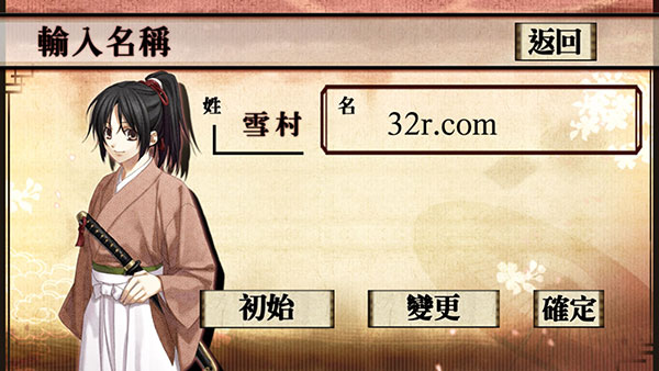 薄樱鬼手机版