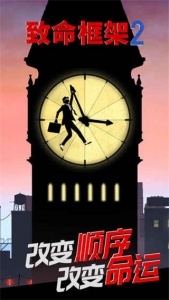 致命框架2官方正版