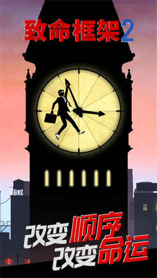 致命框架2官方正版