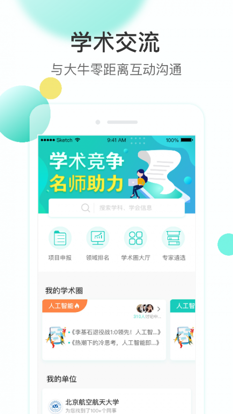 知兔app