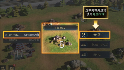 三国谋定天下最新版