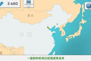 飞行集团官方正版