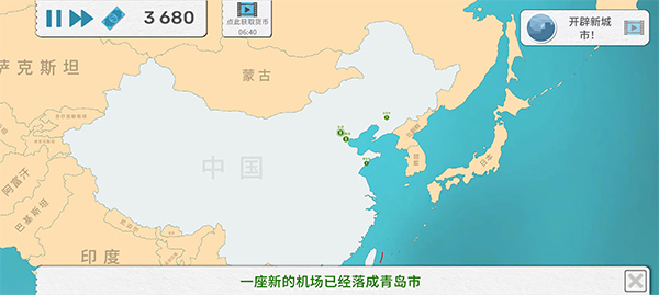 飞行集团官方正版