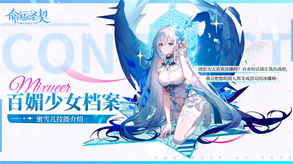 命运圣契华为版