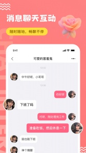 饭友app
