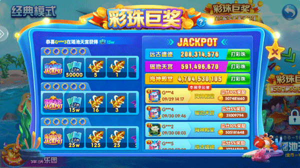 赏金捕鱼官方正版