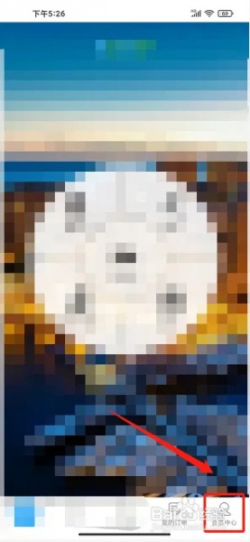 百高app