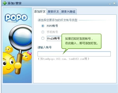 网易泡泡