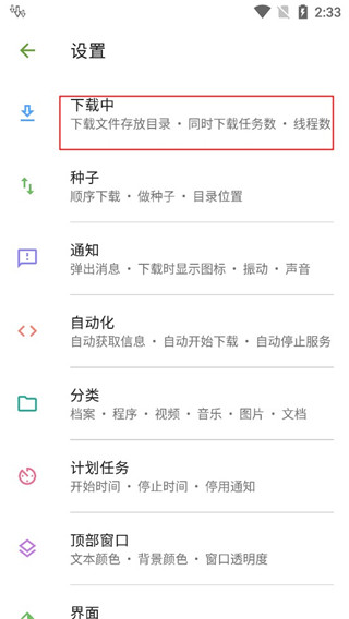 adm手机版