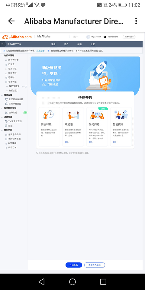 阿里卖家app