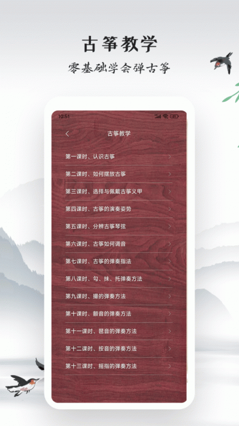 古筝模拟软件