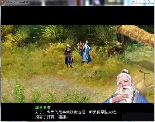 金庸无双2：沧海