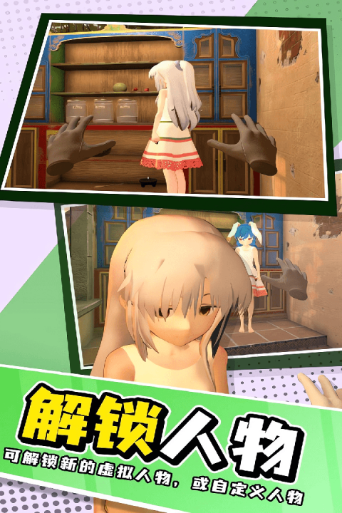 小忍女友模拟器游戏