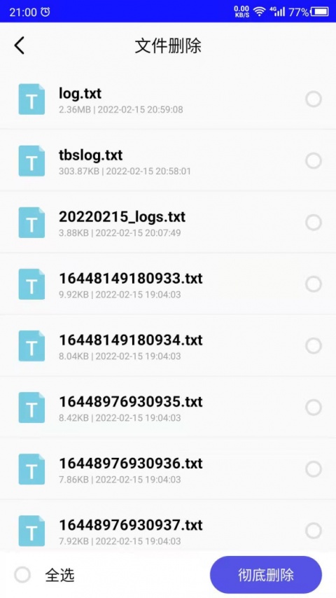免恢复删除手机版