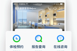 慈云健康最新版