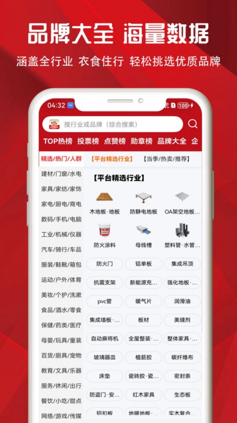 十大品牌CNPP手机版