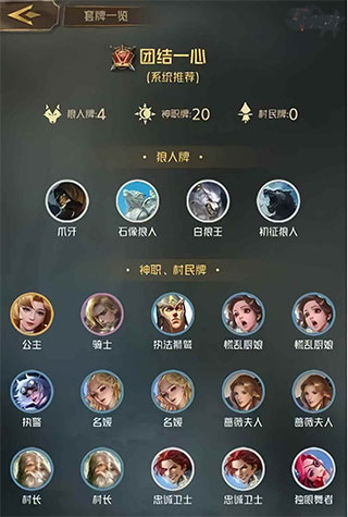 狼人对决九游渠道服