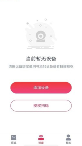 海银智联app