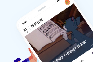 知乎日报app
