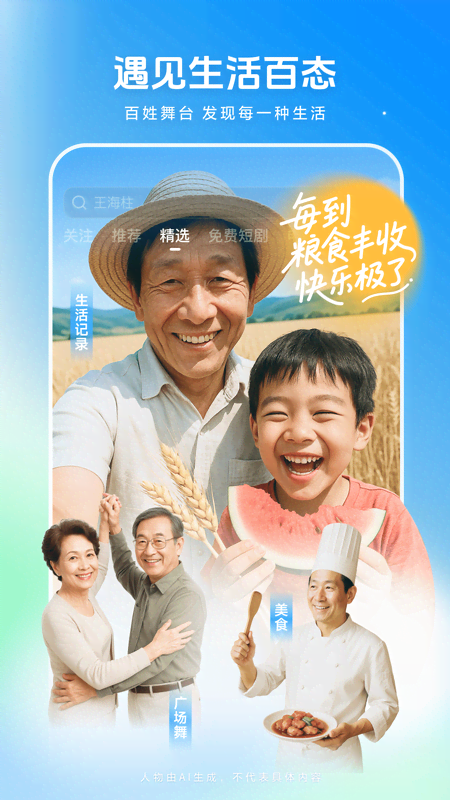 西瓜视频典藏版