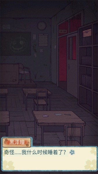 极限逃脱之神隐高校手游