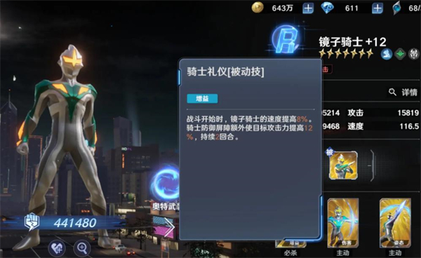 奥特曼光之战士vivo版