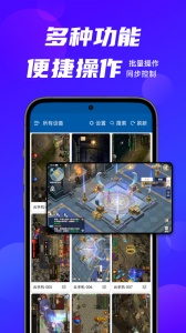 云帅云手机app