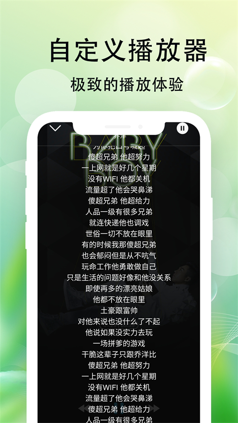 爱听音乐app