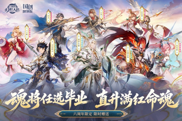 三国志幻想大陆小米渠道服