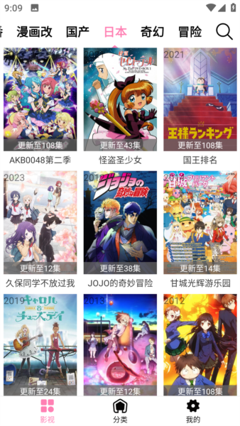 樱花风车动漫掌上版