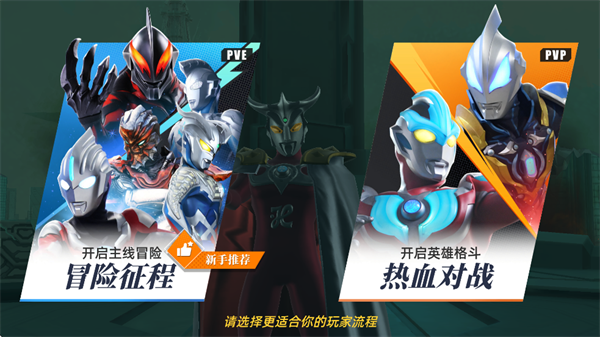 奥特曼传奇英雄2vivo版