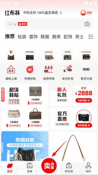 红布林app
