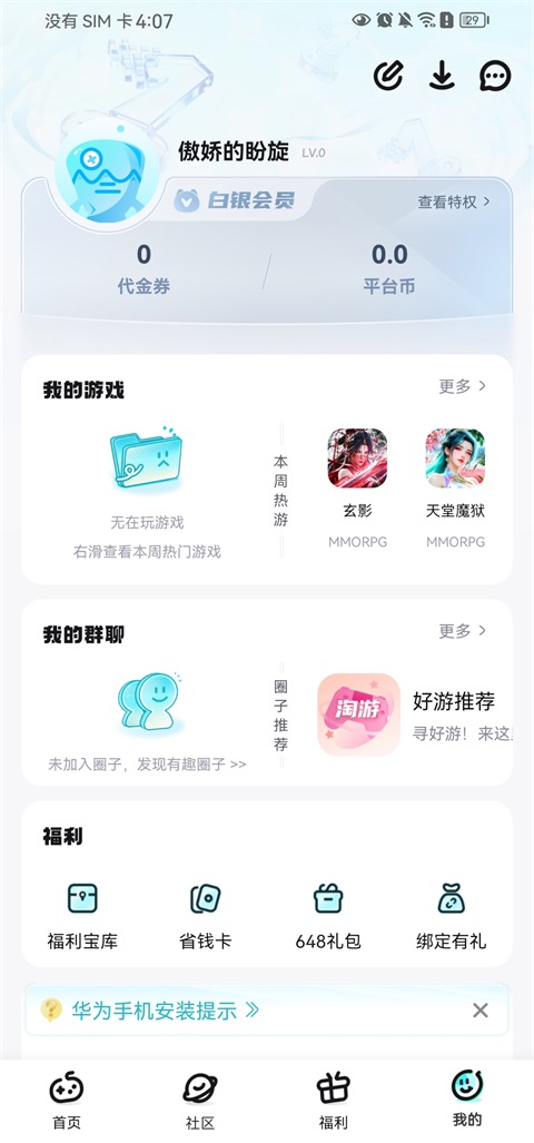 一元手游平台app