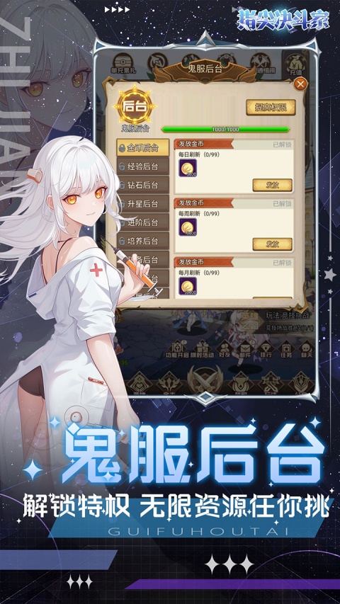 指尖决斗家0.1折版