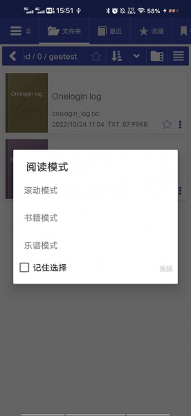 万能电子书阅读器app