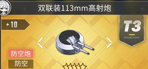 碧蓝航线QQ版