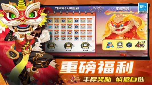 元气骑士全角色全皮肤破解版