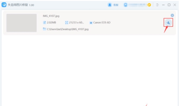 失易得图片修复