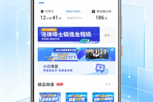 厚大法硕手机版