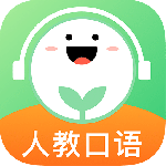 人教口语英语app