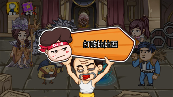 爆笑老六手游官方版